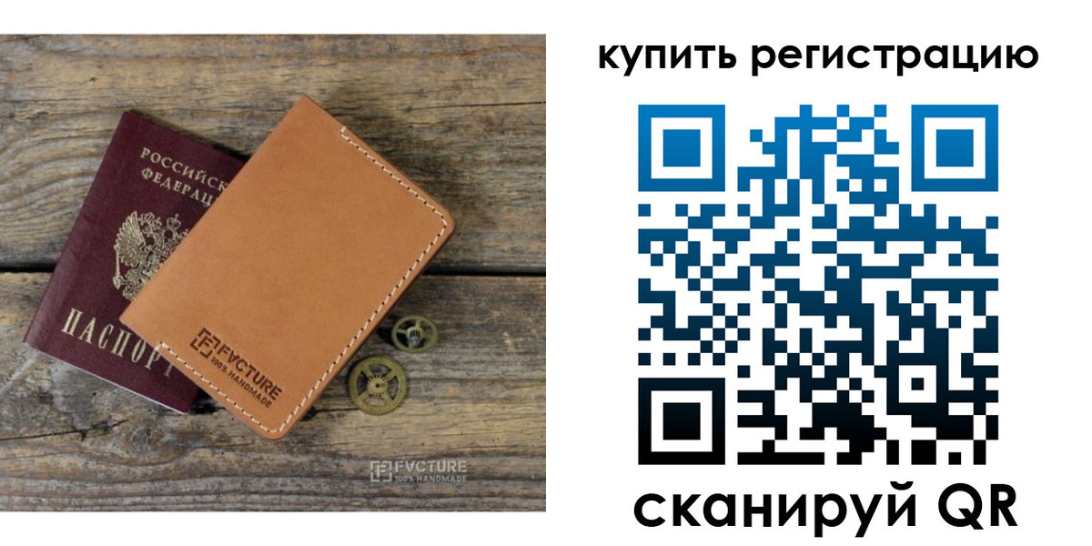прописка в Ногинске