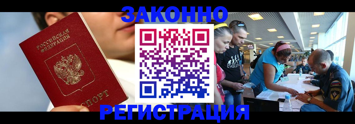 временная прописка в Ногинске