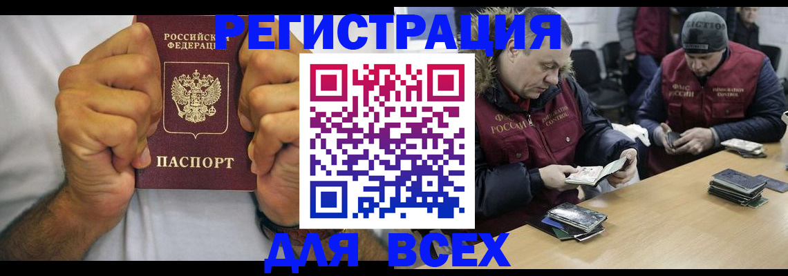 временная регистрация купить в Ногинске