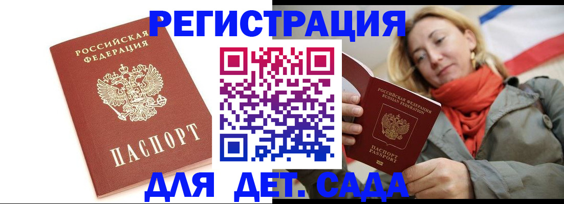временная регистрация 2025 в Ногинске