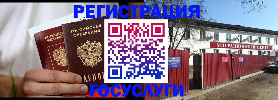 регистрация для школы в Ногинске